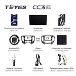 Штатна магнітола Teyes CC3 2k 4+32 Gb Mitsubishi L200 5 2015-2019 Automatic air conditioning 4