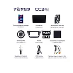 Штатна магнітола Teyes CC3 2k 4+32 Gb Mitsubishi Lancer 9 CS 2000-2010 7
