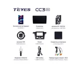 Штатна магнітола Teyes CC3 2k 4+32 Gb Mitsubishi Outlander 1 2002-2008 (A) 7