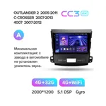 Штатна магнітола Teyes CC3 2k 4+32 Gb Mitsubishi Outlander 2 CW0W 2005-2011 (A) 6