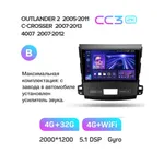 Штатна магнітола Teyes CC3 2k 4+32 Gb Mitsubishi Outlander 2 CW0W 2005-2011 (B) 7