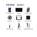 Штатна магнітола Teyes CC3 2k 4+32 Gb Mitsubishi Pajero 4 V80 V90 2006-2014 (A) 7