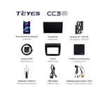 Штатна магнітола Teyes CC3 2k 4+32 Gb Mitsubishi Pajero Sport 2 L200 Triton 2008-2016 (CAN BUS) 3