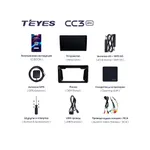 Штатна магнітола Teyes CC3 2k 4+32 Gb Nissan Teana J31 2003-2008 7