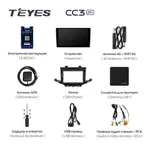Штатна магнітола Teyes CC3 2k 4+32 Gb Peugeot 308 T9 308S 2013-2017 3
