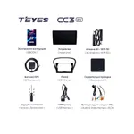 Штатная магнитола Teyes CC3 2k 4+32 Gb Peugeot 607 2004-2010 7