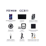 Штатная магнитола Teyes CC3 2k 4+32 Gb Renault Duster 1 2010-2015 6
