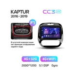 Штатна магнітола Teyes CC3 2k 4+32 Gb Renault Kaptur 2016-2019 (A) 6