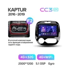 Штатна магнітола Teyes CC3 2k 4+32 Gb Renault Kaptur 2016-2019 (B) 6