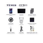 Штатная магнитола Teyes CC3 2k 4+32 Gb Renault Logan 1 2010-2016 (CAN BUS) 7