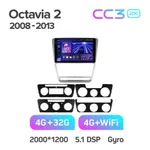 Штатная магнитола Teyes CC3 2k 4+32 Gb Skoda Octavia 2 A5 2008-2013 Silver 2