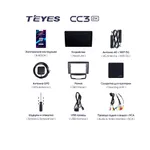 Штатна магнітола Teyes CC3 2k 4+32 Gb SsangYong Korando 3 2010-2013 5