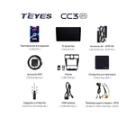 Штатна магнітола Teyes CC3 2k 4+32 Gb Subaru Forester SJ 2015-2018 5