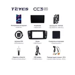 Штатная магнитола Teyes CC3 2k 4+32 Gb Subaru Outback 3, Legacy 4 2003-2009 5