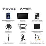 Штатная магнитола Teyes CC3 2k 4+32 Gb Subaru Outback 4, Legacy 5 2009-2014 5