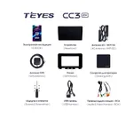Штатная магнитола Teyes CC3 2k 4+32 Gb Suzuki Jimny JB64 2018-2020 5