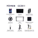 Штатна магнітола Teyes CC3 2k 4+32 Gb Toyota Avensis T250 2 2003-2009 2