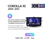Штатная магнитола Teyes CC3 2k 4+32 Gb Toyota Corolla 10 E140 E150 2006-2013 (B) 2