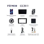 Штатная магнитола Teyes CC3 2k 4+32 Gb Toyota Corolla 11 2017-2018 2