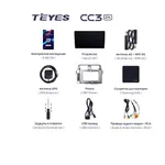Штатная магнитола Teyes CC3 2k 4+32 Gb Toyota Land Cruiser Prado 150 2013-2017 7