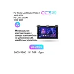 Штатна магнітола Teyes CC3 2k 4+32 Gb Toyota Land Cruiser Prado 3 J120 2004-2009 (A) 2