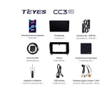 Штатная магнитола Teyes CC3 2k 4+32 Gb Toyota Tundra XK50 2007-2013, Sequoia XK60 2008-2017 7