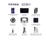 Штатная магнитола Teyes CC3 2k 4+32 Gb Toyota Vios, Yaris L 2016-2019 5