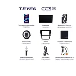 Штатна магнітола Teyes CC3 2k 4+32 Gb Volkswagen Jetta 6 2011-2018 10" 7