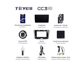 Штатная магнитола Teyes CC3 2k 4+32 Gb Volkswagen Passat B8 2014-2022 3