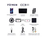 Штатна магнітола Teyes CC3 2k 4+32 Gb Volkswagen Tiguan 1 NF 2006-2017 (B) Silver 2