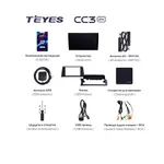 Штатная магнитола Teyes CC3 2k 4+64 Gb BMW X3 F25 CIC (1 Din) 2010-2014 2