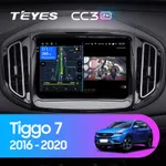 Штатная магнитола Teyes CC3 2k 4+64 Gb Chery Tiggo 7 1 2016-2020