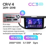 Штатна магнітола Teyes CC3 2k 4+64 Gb Honda CR-V 4 RM RE (9 inch) 2011-2018 (B) 2