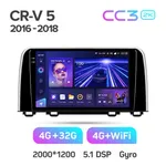 Штатна магнітола Teyes CC3 2k 4+64 Gb Honda CR-V 5 RT RW 2016-2018 8