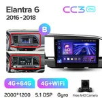 Штатная магнитола Teyes CC3 2k 4+64 Gb Hyundai Elantra 6 2015-2018 (B) 2