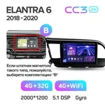 Штатная магнитола Teyes CC3 2k 4+64 Gb Hyundai Elantra 6 2018-2020 (B) 2