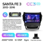 Штатная магнитола Teyes CC3 2k 4+64 Gb Hyundai Santa Fe 3 2013-2016 (C) 2