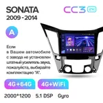Штатна магнітола Teyes CC3 2k 4+64 Gb Hyundai Sonata 6 YF 2009-2014 (A) 6