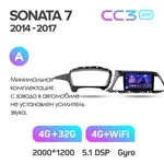 Штатная магнитола Teyes CC3 2k 4+64 Gb Hyundai Sonata 7 LF 2014-2017 (A) 8