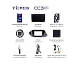 Штатна магнітола Teyes CC3 2k 4+64 Gb Hyundai Sonata DN8 (1 Din) 2019-2020 10" 3
