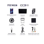 Штатная магнитола Teyes CC3 2k 4+64 Gb Hyundai Veracruz ix55 (1 Din) 2006-2015 7