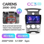Штатная магнитола Teyes CC3 2k 4+64 Gb Kia Carens UN 2006-2012 (A) 6