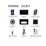 Штатна магнітола Teyes CC3 2k 4+64 Gb Kia Cerato 4 (1 Din) 2018-2020 7