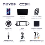 Штатна магнітола Teyes CC3 2k 4+64 Gb Kia Morning 2, Picanto 2011-2017 2