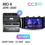 Штатна магнітола Teyes CC3 2k 4+64 Gb Kia RIO 4 (K2) 2016-2019 (A) 6