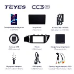 Штатна магнітола Teyes CC3 2k 4+64 Gb Kia RIO 4 (K2) 2016-2019 (B) 2