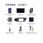 Штатна магнітола Teyes CC3 2k 4+64 Gb Kia RIO YB KX Cross (1 Din) 2016-2020 7