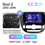 Штатна магнітола Teyes CC3 2k 4+64 Gb Kia Soul 2 PS 2013-2019 (A) 3