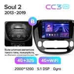 Штатна магнітола Teyes CC3 2k 4+64 Gb Kia Soul 2 PS 2013-2019 (B) 4