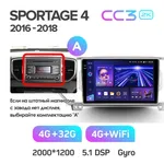 Штатна магнітола Teyes CC3 2k 4+64 Gb Kia Sportage 4 QL (KX5) 2016-2018 (A) 3